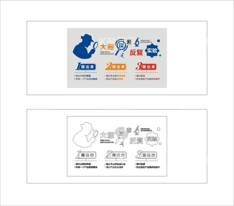 编号：21797911141837409076【酷图网】源文件下载-实验室文化墙