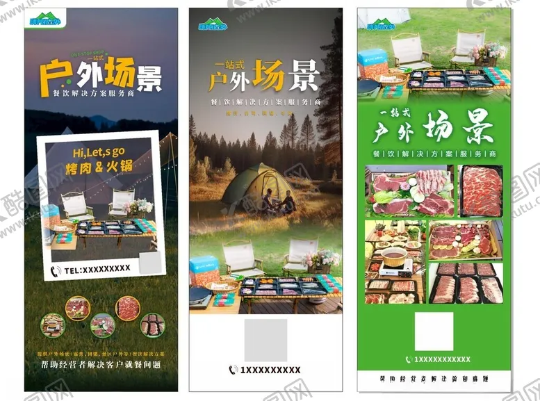 编号：44899301180108411938【酷图网】源文件下载-烧烤露营展架