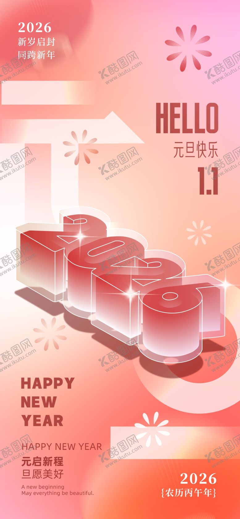 编号：79181804081353167687【酷图网】源文件下载-马年元旦海报