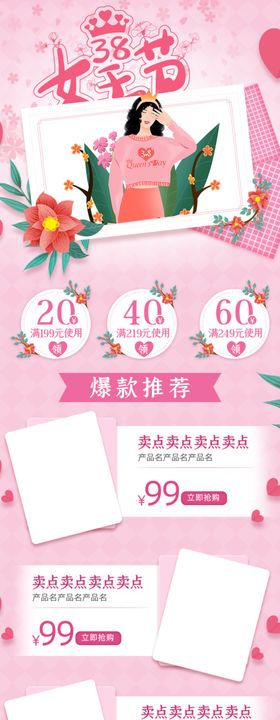 妇女节