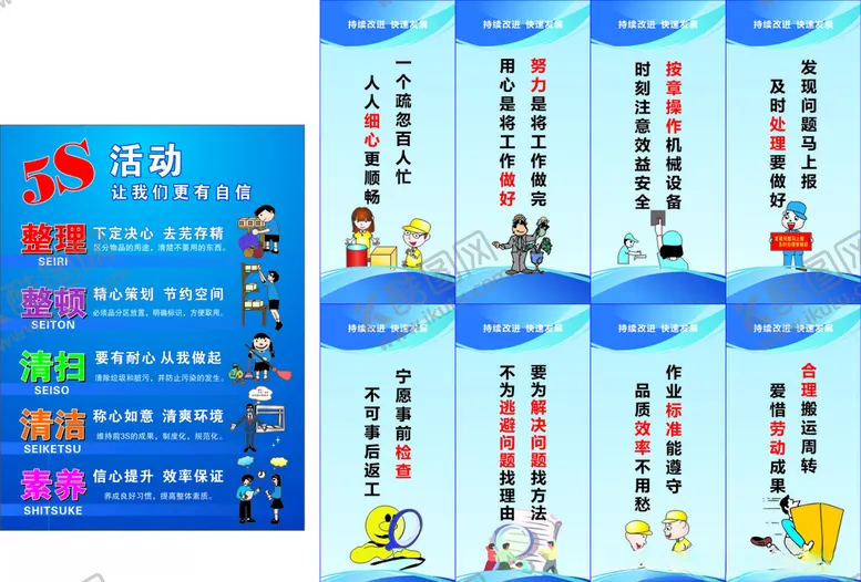 编号：57506607091350448093【酷图网】源文件下载-工厂标语