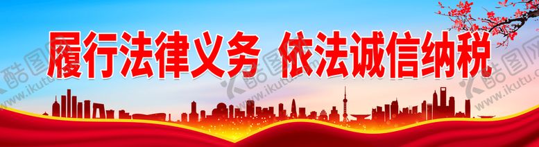 编号：16434910262029027287【酷图网】源文件下载-履行法律义务 