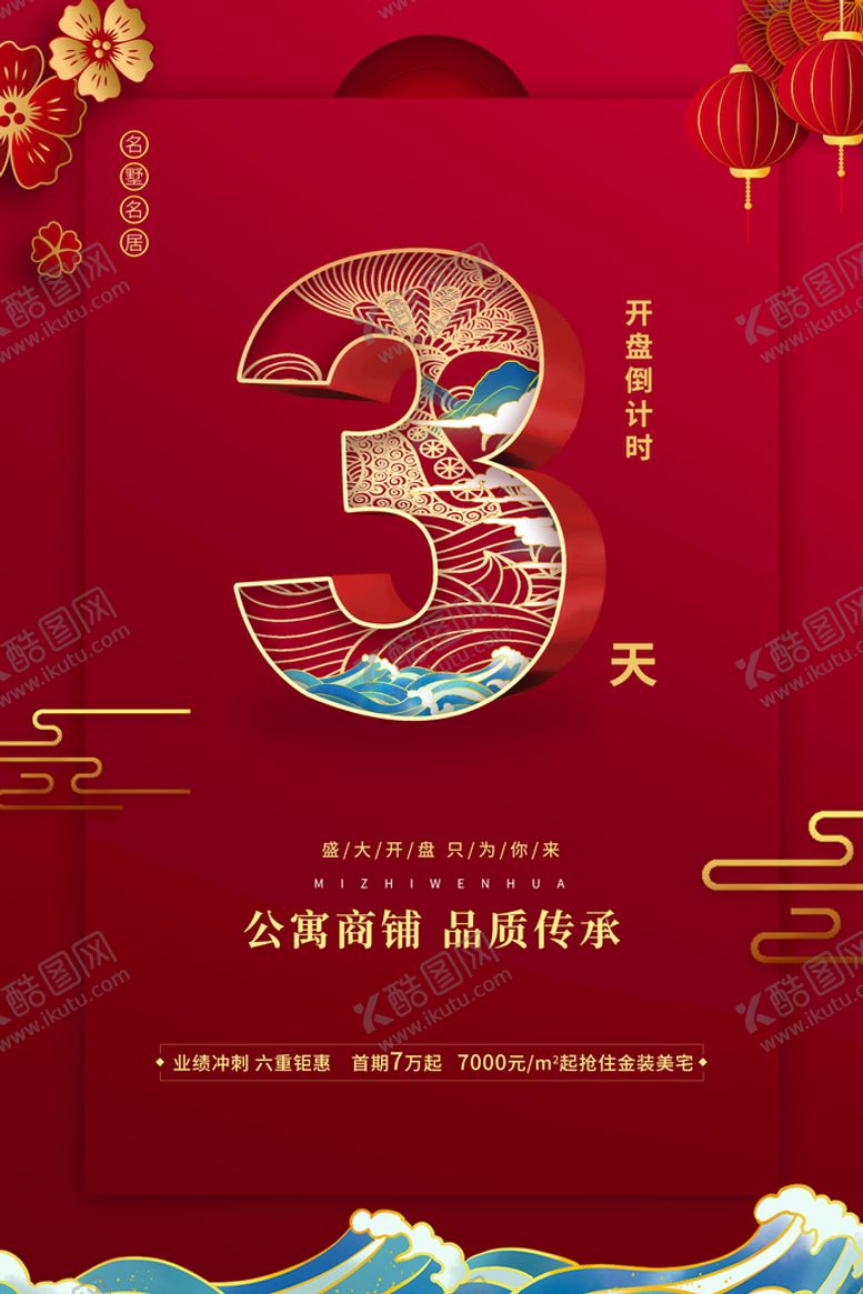 编号：86027509171032330715【酷图网】源文件下载-倒计时