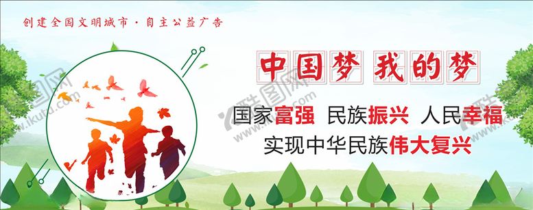 编号：67866905010637498294【酷图网】源文件下载-围挡