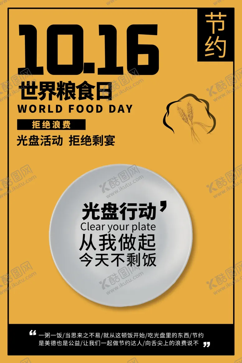 编号：49745606270034267998【酷图网】源文件下载-餐厅文化海报