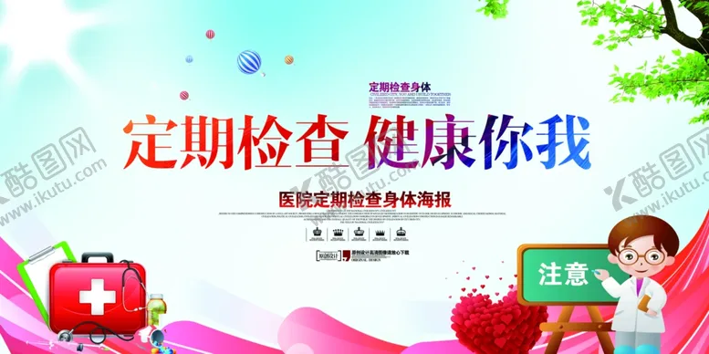 编号：39463207061735278653【酷图网】源文件下载-定期检查