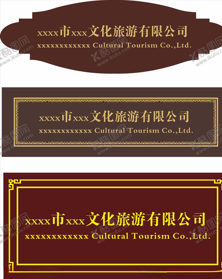 编号：33919010162226007488【酷图网】源文件下载-门牌
