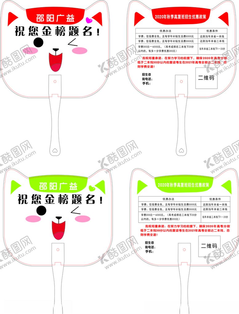 编号：59860309210158314653【酷图网】源文件下载-金榜题名