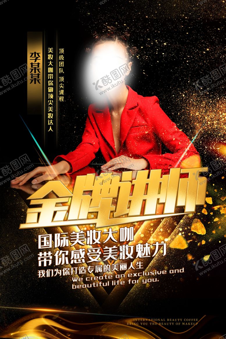 编号：34865110092148029354【酷图网】源文件下载-人物介绍展架