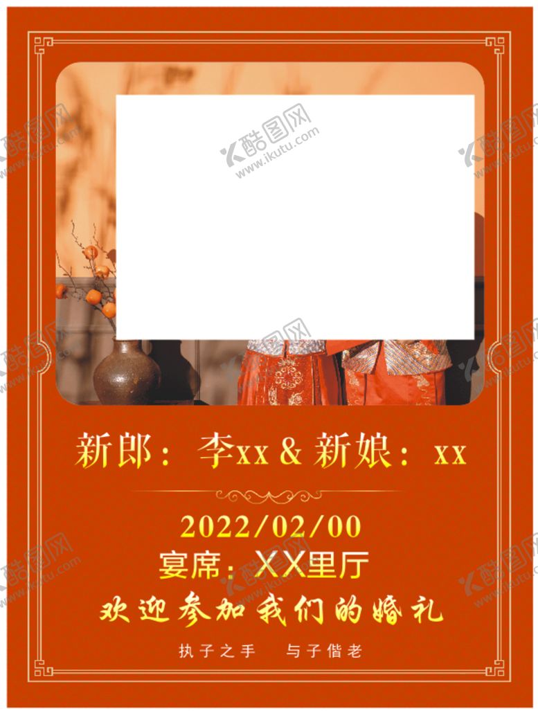 编号：61475710201813135633【酷图网】源文件下载-红色中式新人婚礼水牌迎宾牌