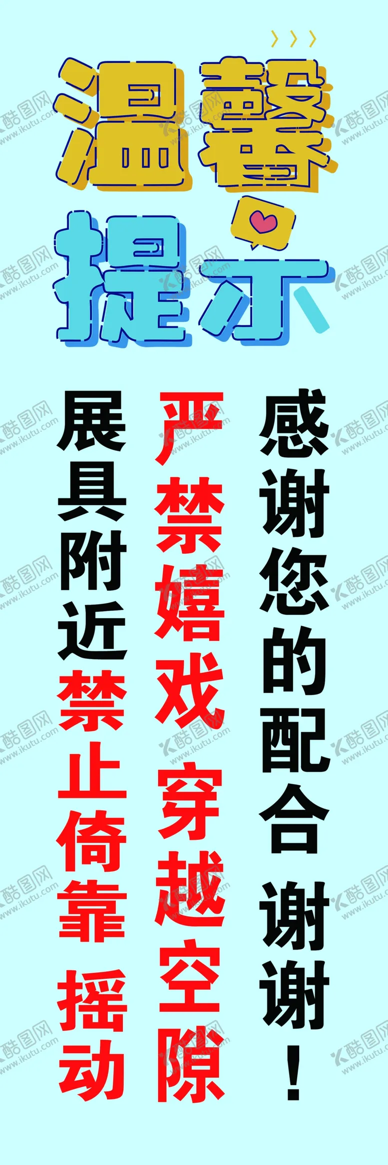 编号：71988704170343289793【酷图网】源文件下载-温馨提示