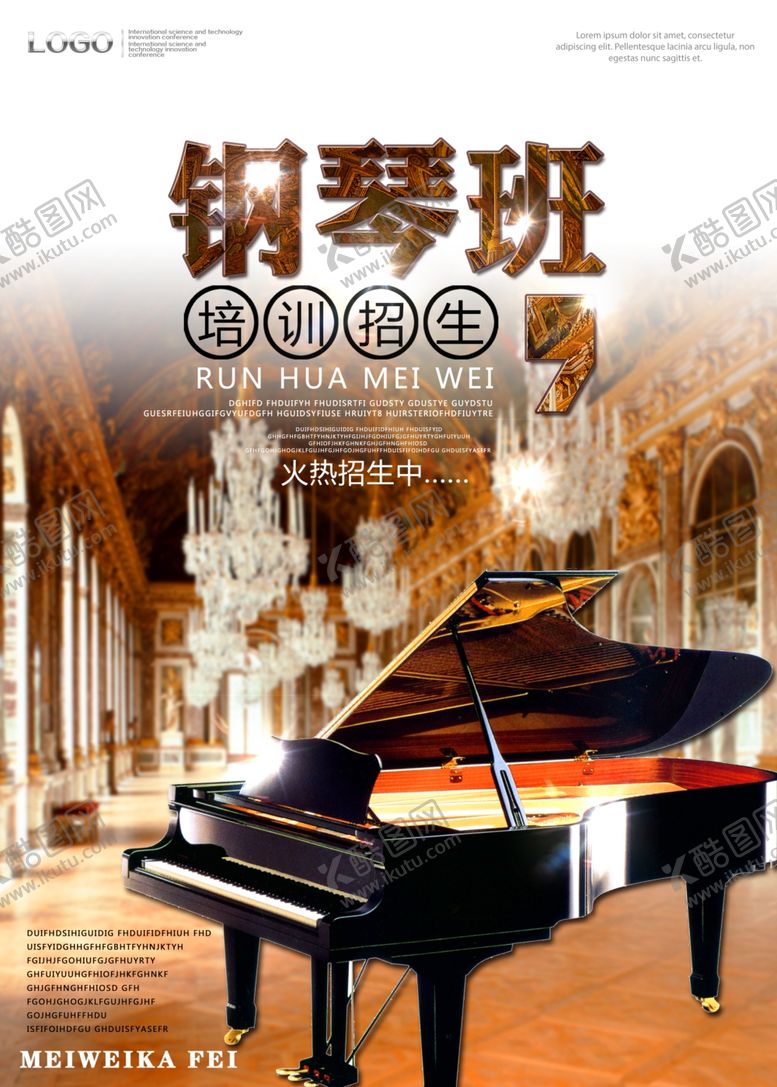 编号：88326510131300151382【酷图网】源文件下载-音乐培训广告海报