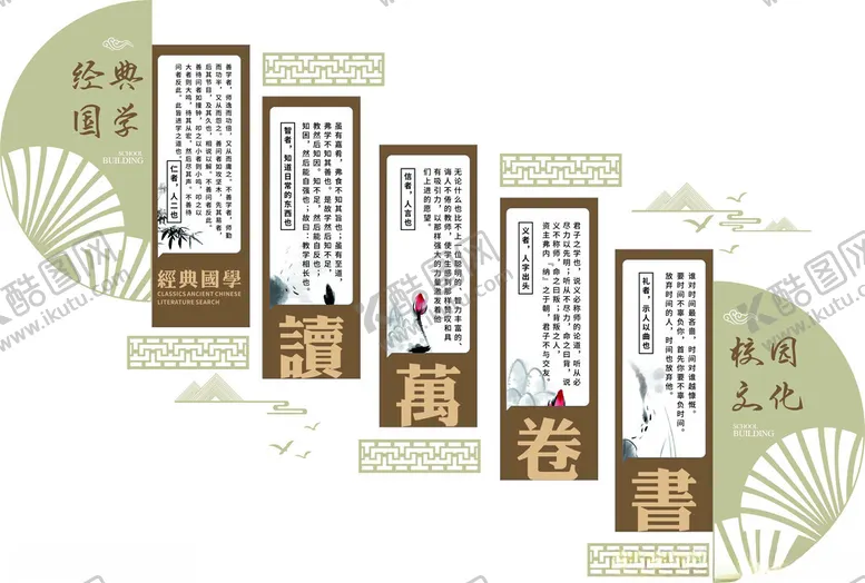 编号：93909504211152388295【酷图网】源文件下载-校园文化墙