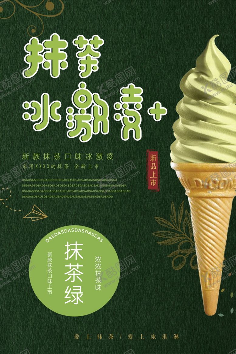 编号：84701107090526163331【酷图网】源文件下载-文艺海报模板