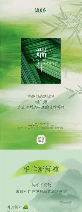 端午节公众号长图