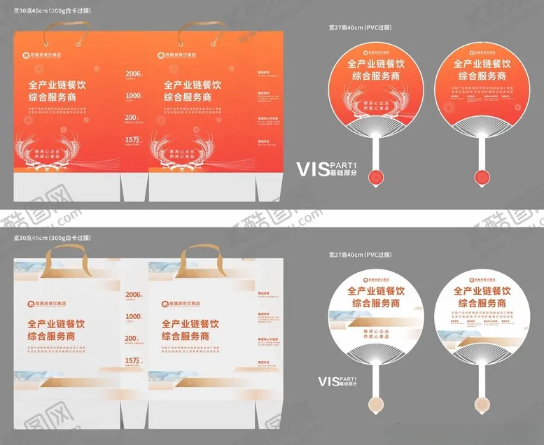 编号：77868911261649533937【酷图网】源文件下载-扇子包装袋