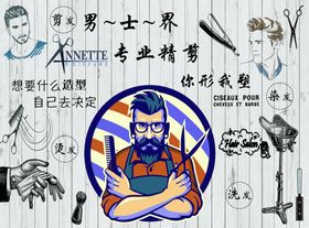 理发店背景墙