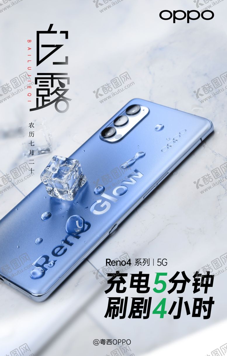 编号：85269805142120236452【酷图网】源文件下载-白露