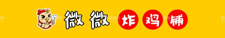 编号：15213912210309108552【酷图网】源文件下载-炸鸡灯箱