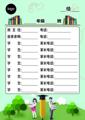 宿舍插卡