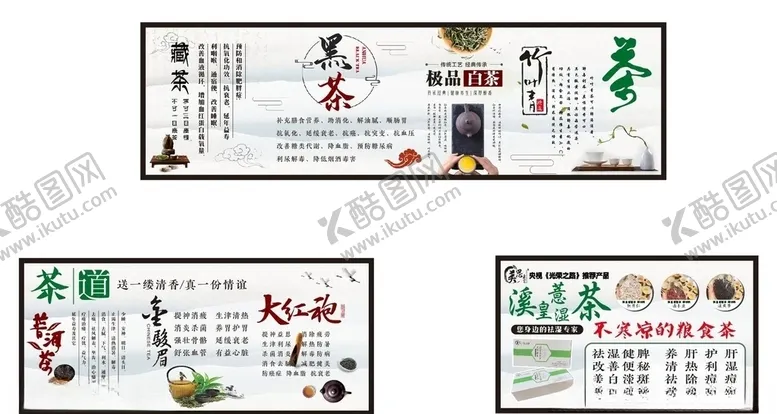 编号：31622706302149411354【酷图网】源文件下载-茶介绍