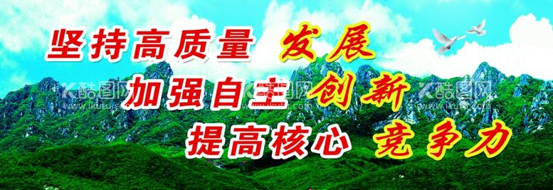 编号：41890111291950265968【酷图网】源文件下载-企业宣传标语