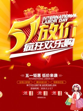 双十一放价疯狂购物海报 