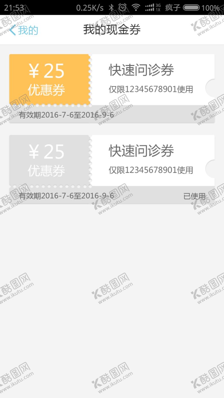 编号：56713210290116172177【酷图网】源文件下载-健康app