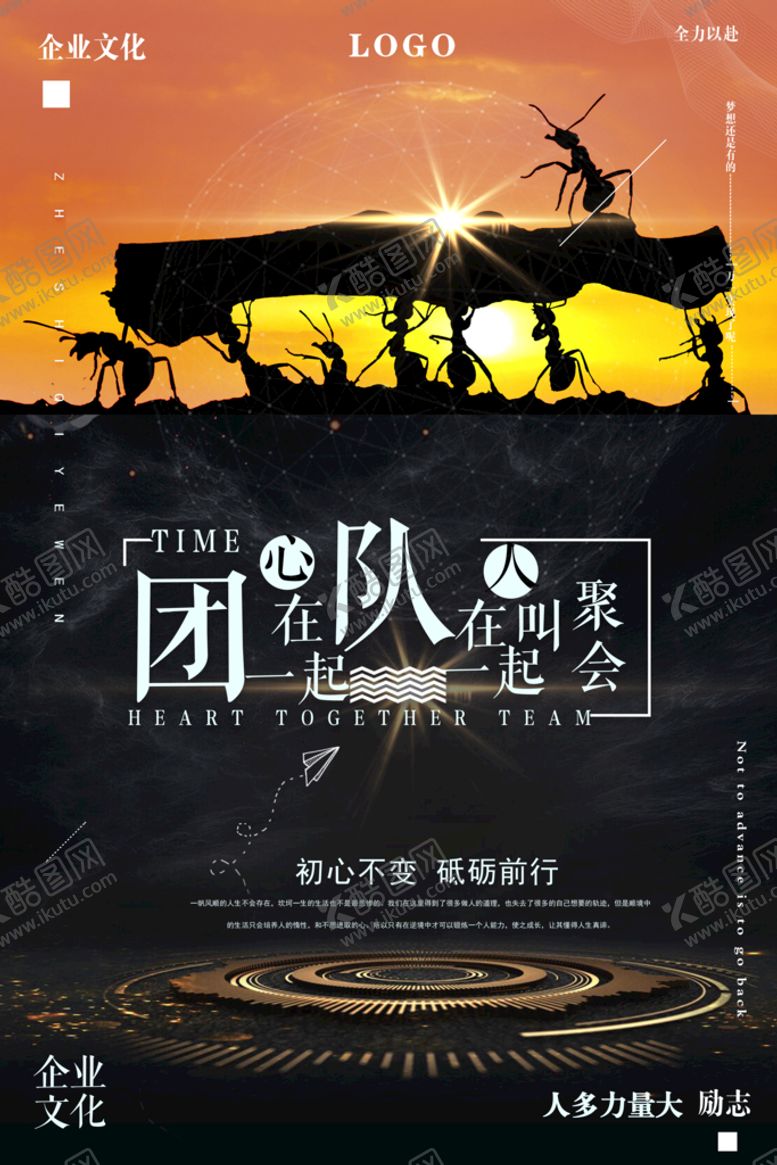 编号：96704509201543400236【酷图网】源文件下载-励志海报