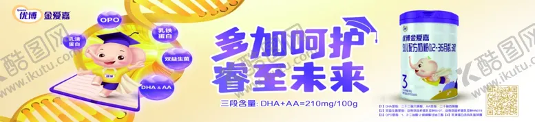 编号：30756902142213278907【酷图网】源文件下载-优博金爱嘉