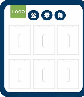 公示角公告兰
