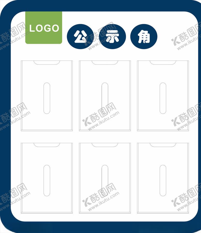 编号：62796206271927289076【酷图网】源文件下载-公示角公告兰