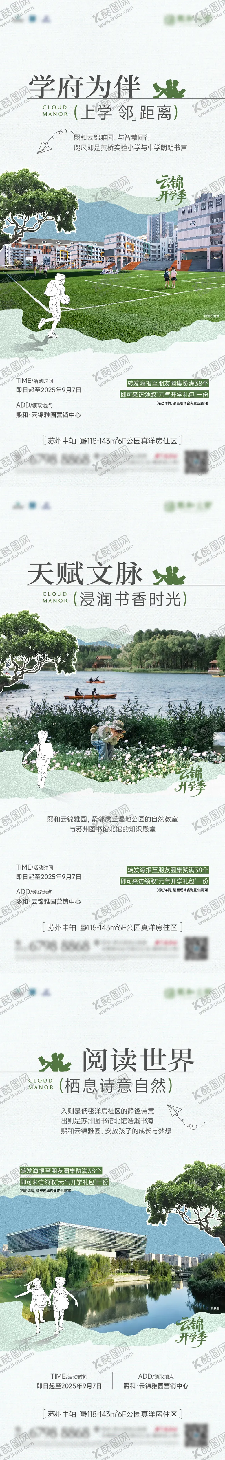 编号：70609501231432152223【酷图网】源文件下载-价值点刷屏