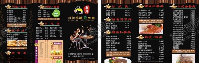编号：22745807071556229319【酷图网】源文件下载-菜单