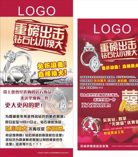 珠宝首饰展架