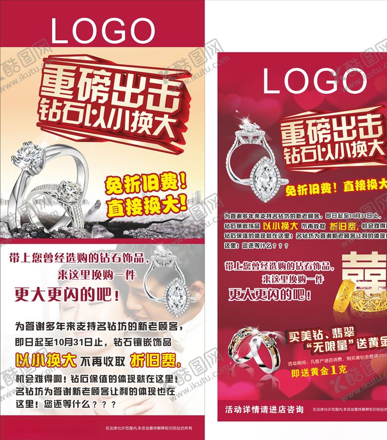 编号：95647205181608542504【酷图网】源文件下载-珠宝首饰展架
