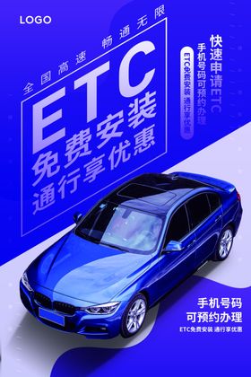 ETC海报
