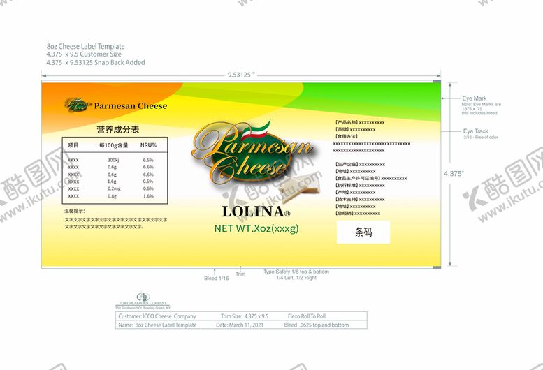 编号：71342909130009113290【酷图网】源文件下载-奶酪包装设计