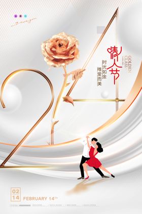 情人节海报大促活动背景
