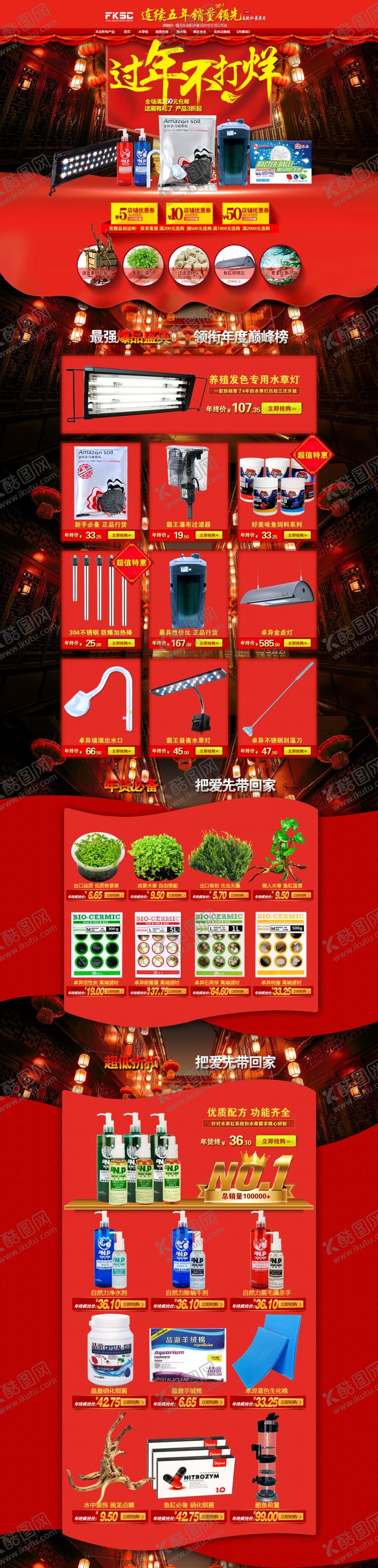编号：56103107050612397212【酷图网】源文件下载-过年不打烊