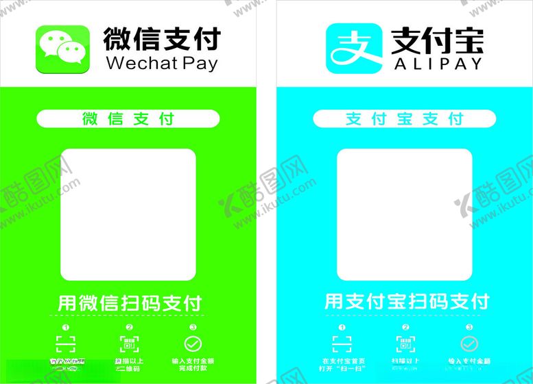 编号：98756001150607289839【酷图网】源文件下载-支付宝微信