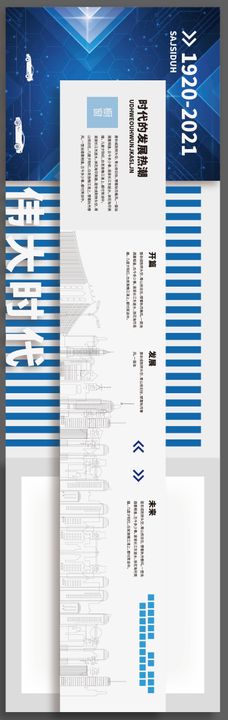 企业形象墙科技展厅文化墙