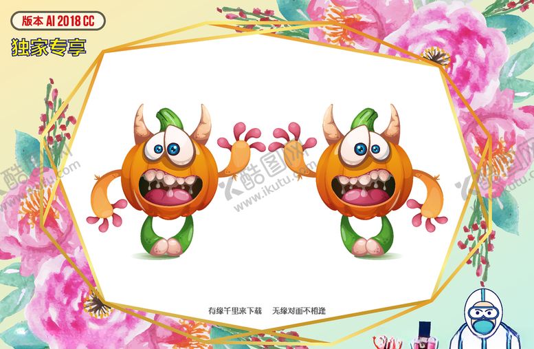 编号：82202009090629251793【酷图网】源文件下载-卡通妖魔鬼怪