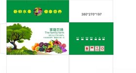 家庭农场