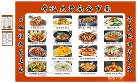 菜单美食展板