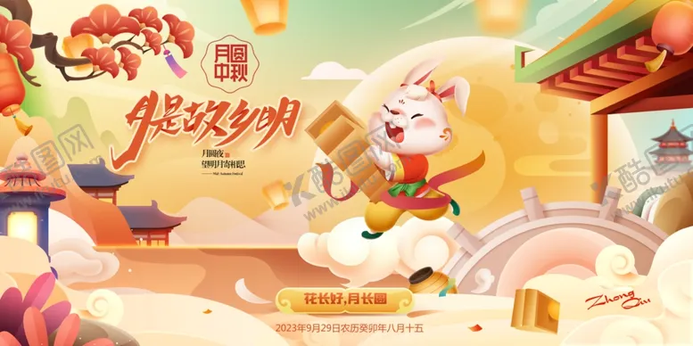 编号：27122411282248203586【酷图网】源文件下载-中秋佳节月饼促销中秋节展板