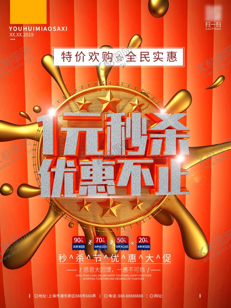 编号：30201110192058123267【酷图网】源文件下载-一元秒杀
