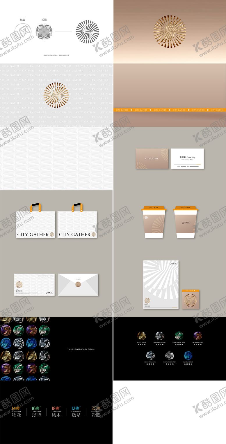 编号：76619108081540224476【酷图网】源文件下载-地产现代极简风白金色系vi