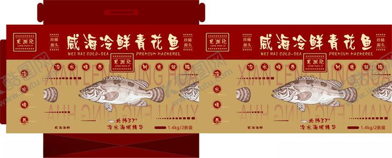 编号：18967104291539203415【酷图网】源文件下载-海鲜包装