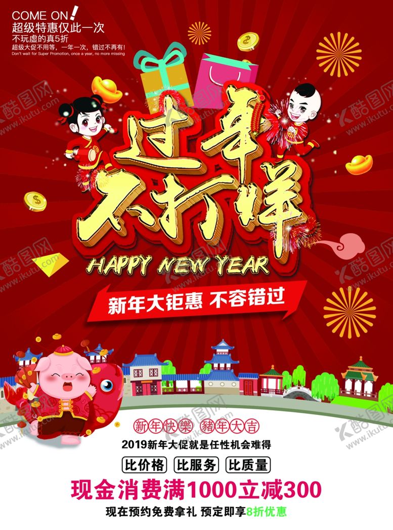 编号：58184509181310357631【酷图网】源文件下载-春节新年新年背景抽奖券